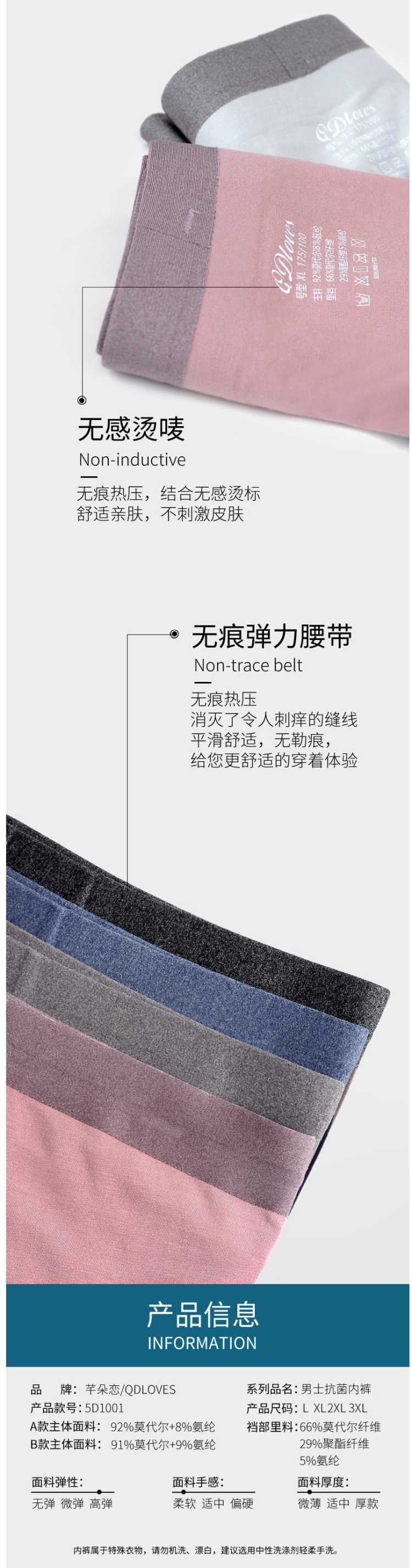 芊朵恋 92%旗舰级兰精莫代尔 男无痕平角内裤 4条装 图12