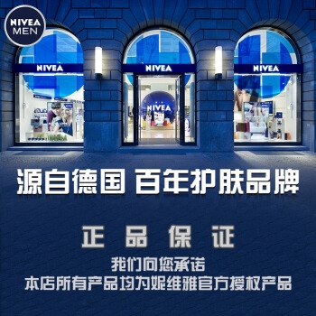NIVEA 妮维雅 云柔盈泡洁面慕斯 150ml +凑单品 图5