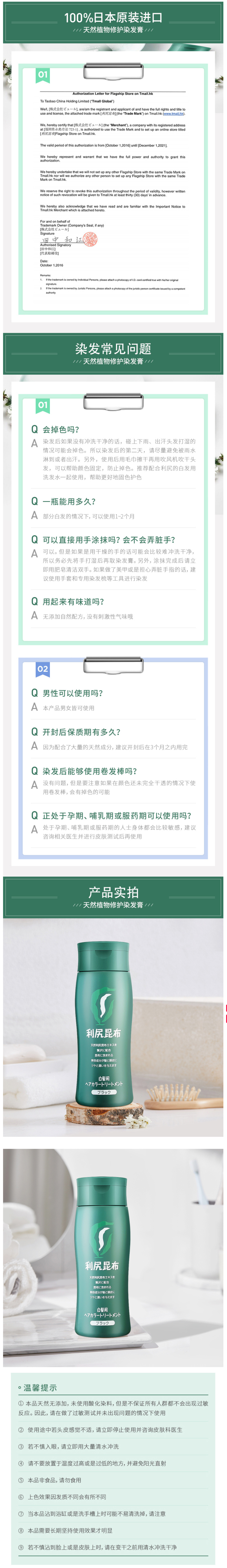 日本最知名天然染发膏 利尻昆布 200g 纯植物无添加 图5