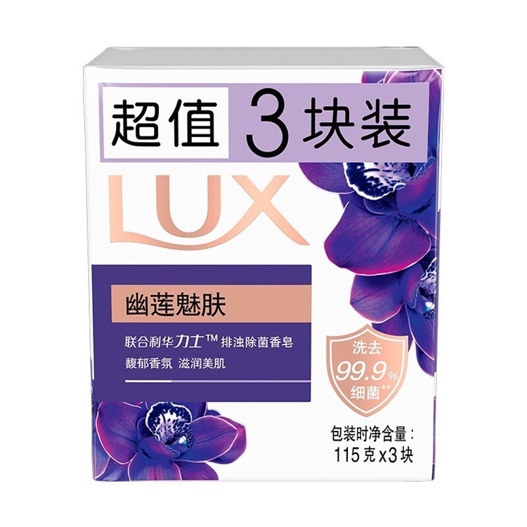 PLUS会员： LUX 力士 精油香氛香皂 幽莲魅肤 3*115g 图5