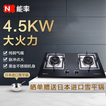 能率（NORITZ) 燃气灶 台嵌两用 灶具 4.5kw大火力燃气灶天然气 1685G 图3
