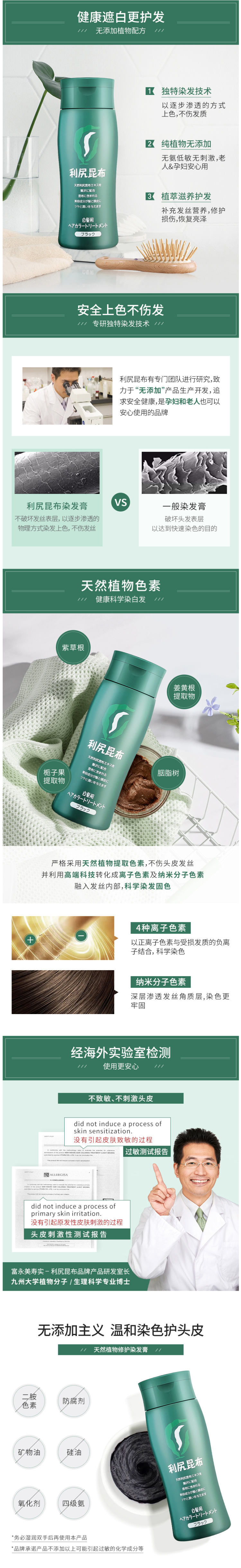日本最知名天然染发膏 利尻昆布 200g 纯植物无添加 图2