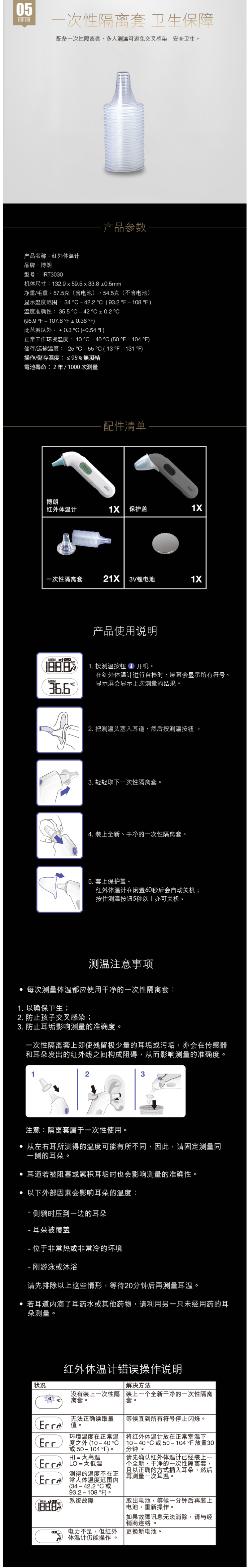 博朗 Braun IRT3030 宝宝耳温枪 1秒测温 图2