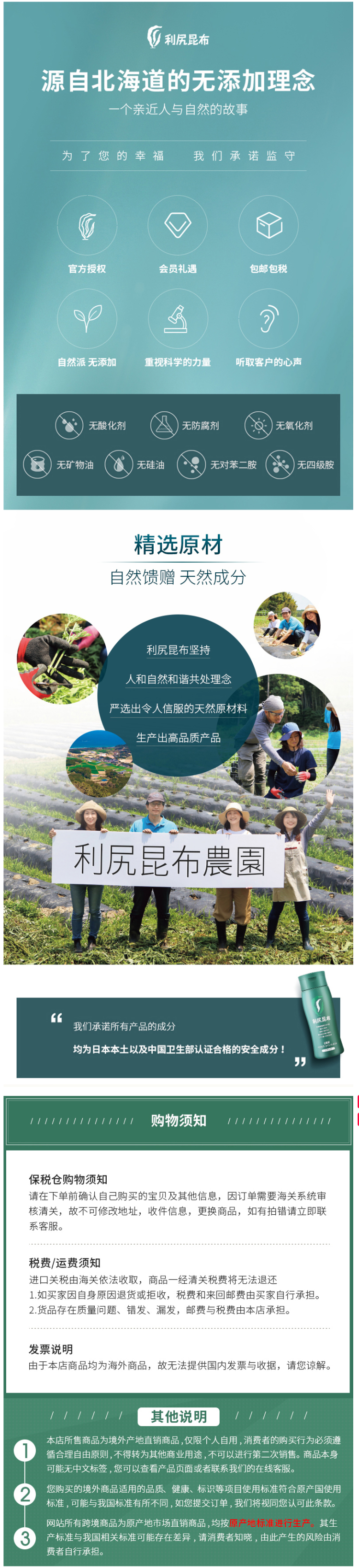 日本最知名天然染发膏 利尻昆布 200g 纯植物无添加 图6
