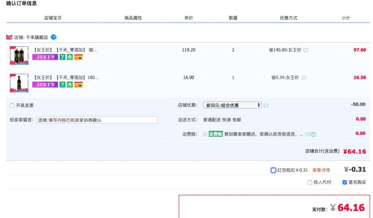 千禾 零添加 御藏本酿180天 特级生抽 1L 不含碘 图1