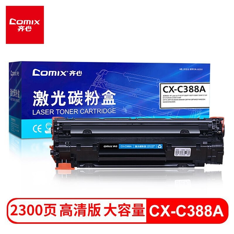 促销活动： 京东商城 齐心办公耗材 促销活动 图8