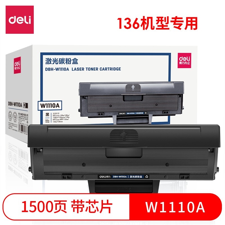 促销活动： 京东商城 办公得力 活动会场 图8
