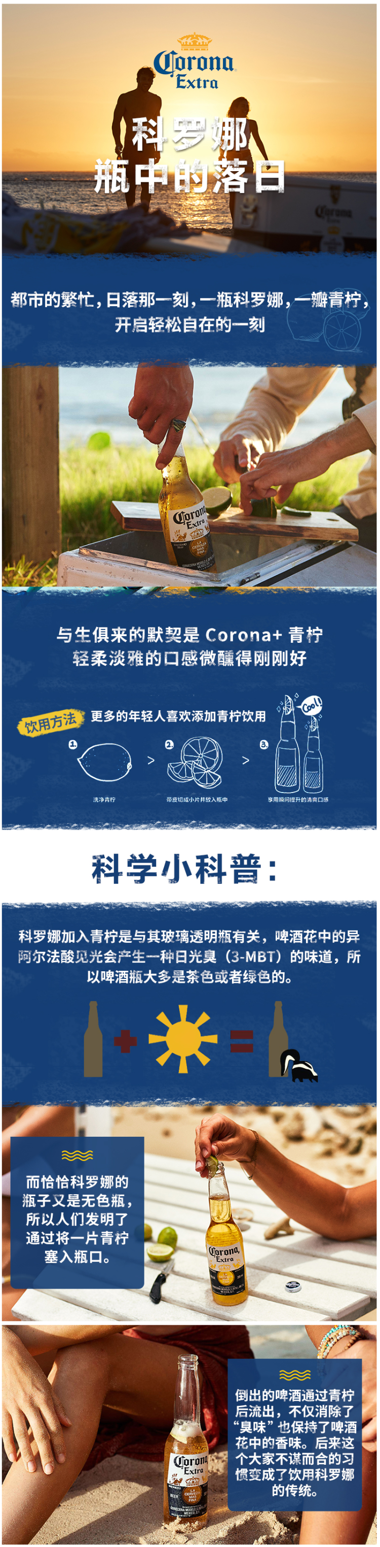 墨西哥进口 科罗娜 特级啤酒 355ml*6听 图1