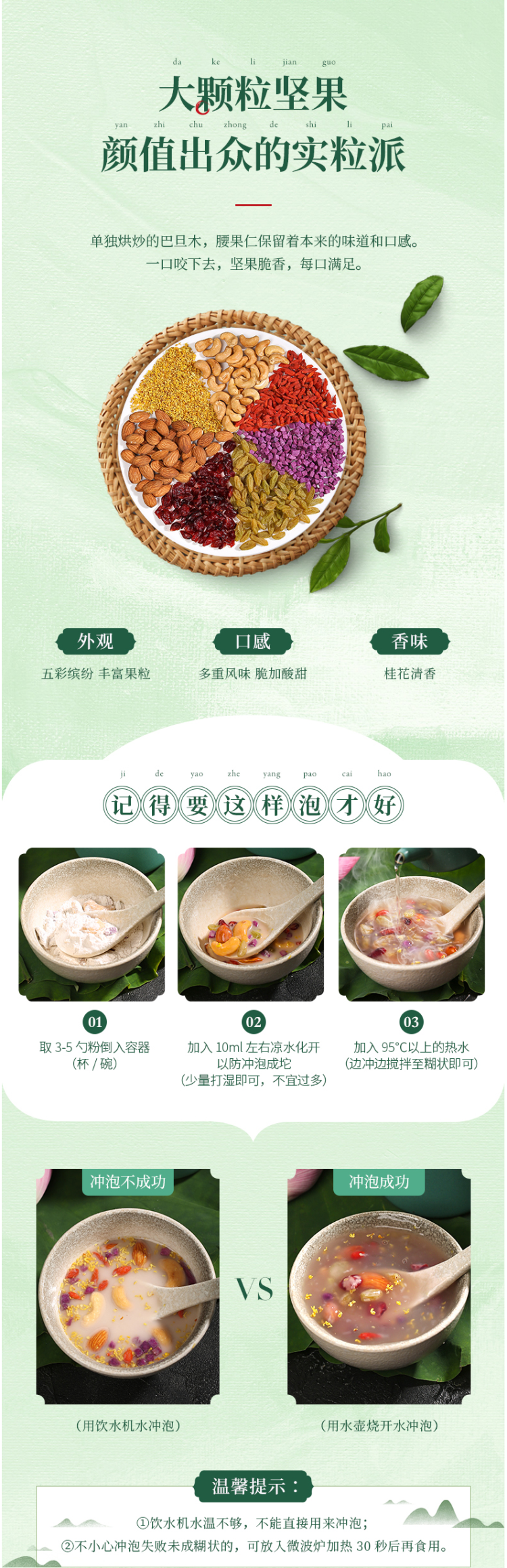 李子柒 桂花坚果藕粉羹 350g 图4