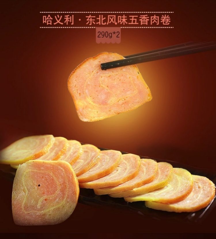 哈尔滨传统风味 果木烟熏 五香肉卷干豆腐鸡肉卷 200g*2件 图1