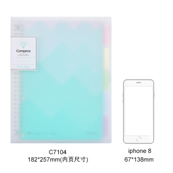 Comix 齐心 C7104 Compera钻石系列 26孔活页本 B5/50张 水晶蓝翡翠绿 图2