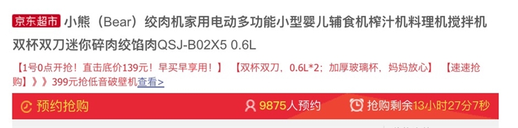 1日0点： Bear 小熊 QSJ-B02X5 料理机 0.6L 绿色 图1