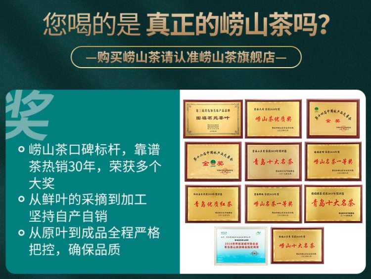 青岛崂山 雨前一级 云雾绿茶 125g*2罐 豆香浓郁 图1