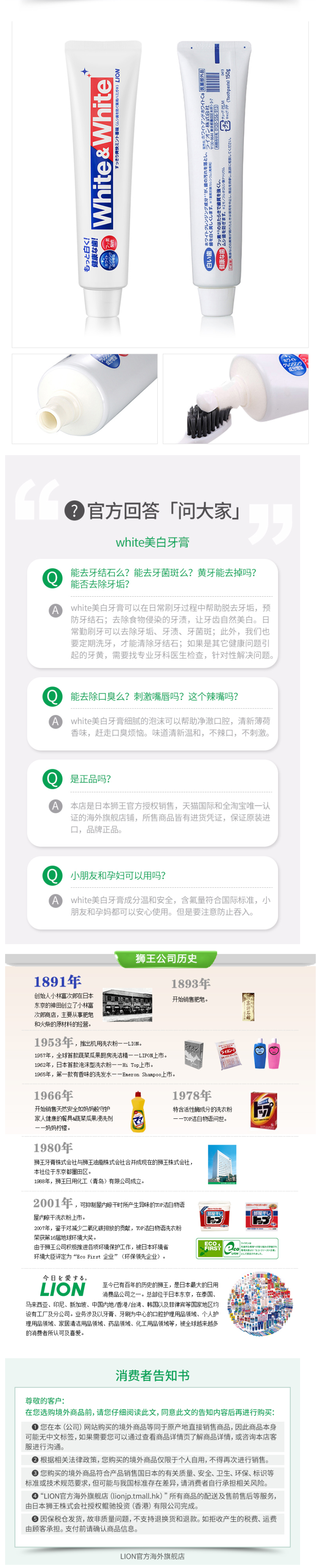 日本原产 狮王 美白牙膏 150g*6支 亮白清新口气 图3