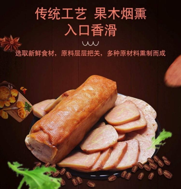 哈尔滨传统风味 果木烟熏 五香肉卷干豆腐鸡肉卷 200g*2件 图2