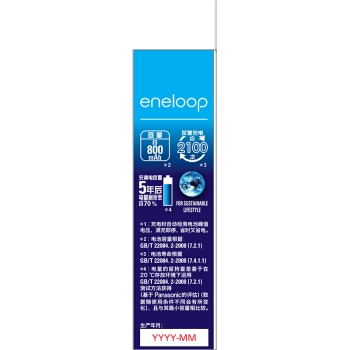 eneloop 爱乐普 充电电池 7号4节 KJ55HCC04C 含55快速充电器 +凑单品 +凑单品 图4