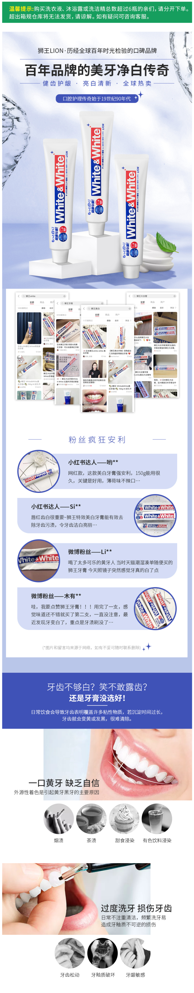 日本原产 狮王 美白牙膏 150g*6支 亮白清新口气 图1