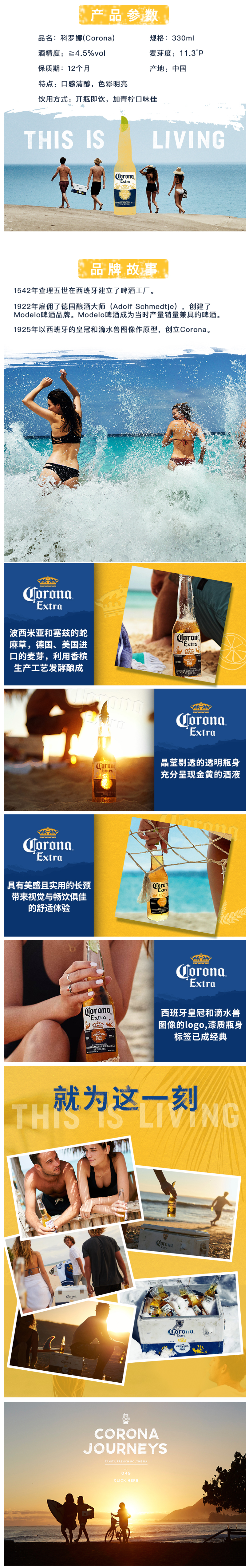 墨西哥进口 科罗娜 特级啤酒 355ml*6听 图2