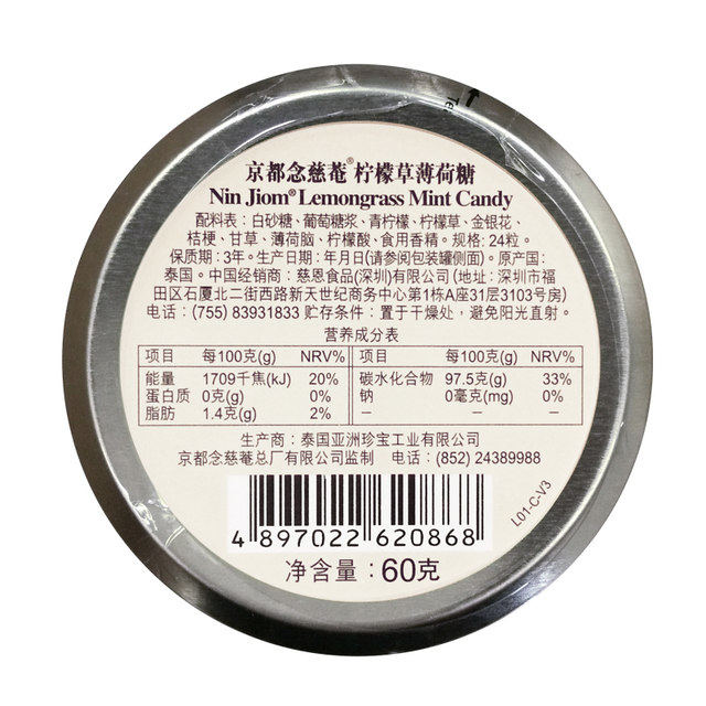 吐槽大会赞助商 百年品牌 京都念慈庵 枇杷润喉糖 60g*3盒 图2