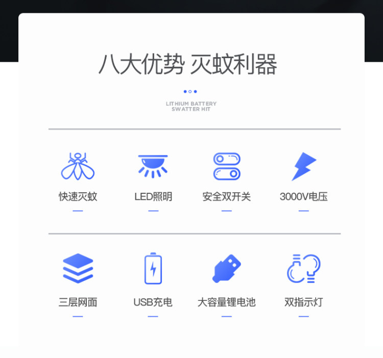 志高 可充电式电蚊拍 图1