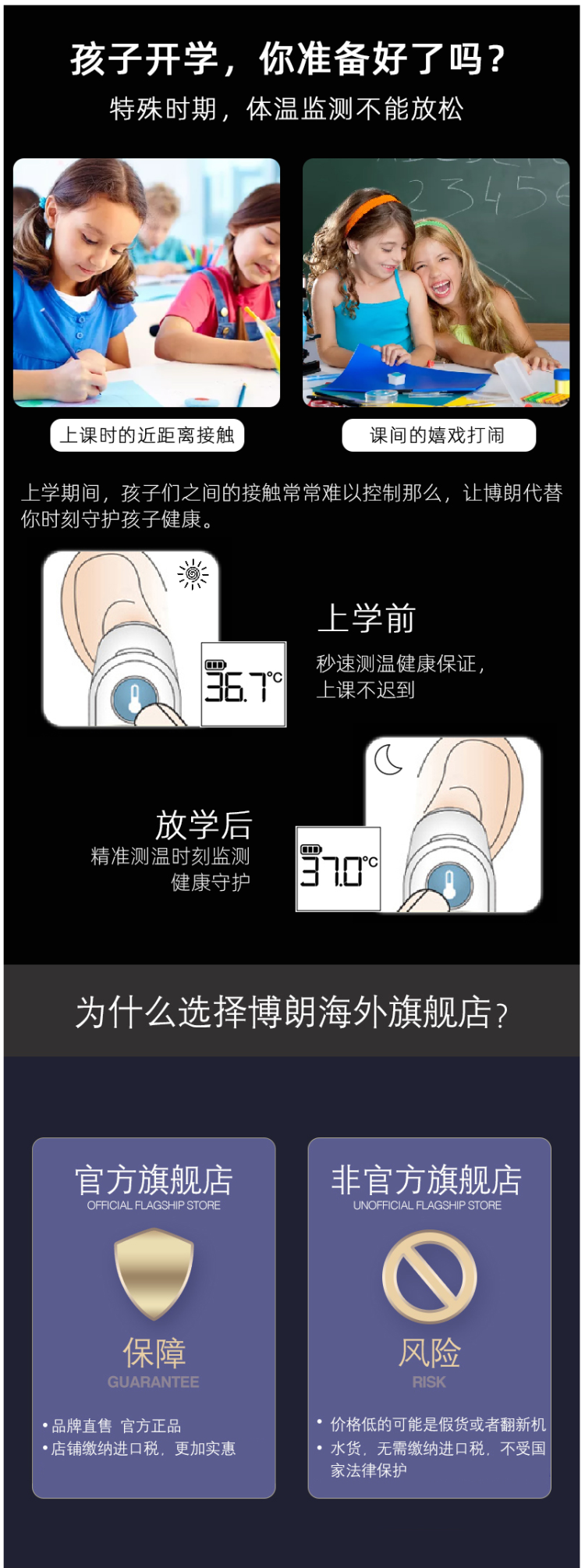 德国 博朗 Braun IRT6520 宝宝耳温枪 图1