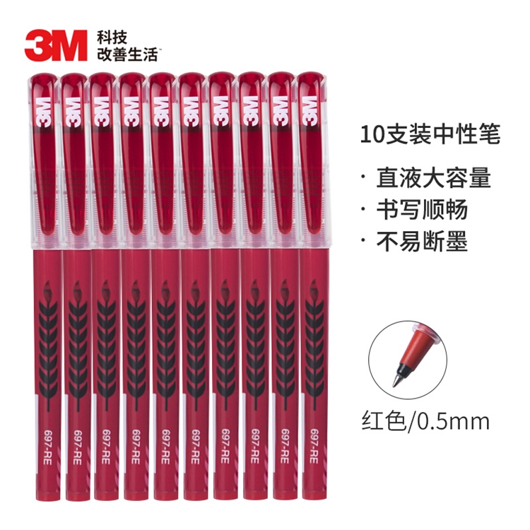 促销活动： 京东商城 3M部分文具用品 促销活动 图6
