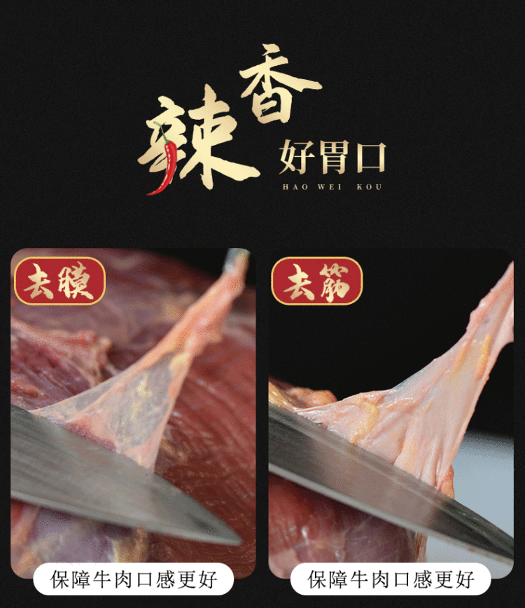西藏特产 手撕牛肉 正宗高原传统风味零食熟食 500g 图6