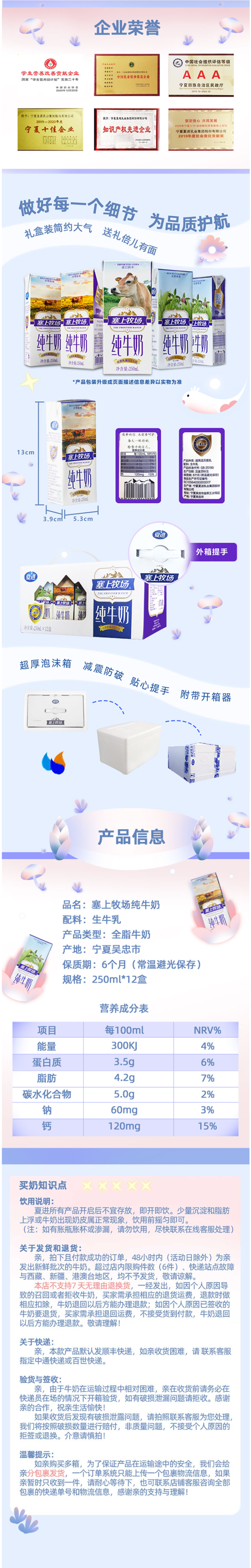 夏进 塞上牧场 3.5g蛋白质 全脂纯牛奶 250ml*12盒 图5