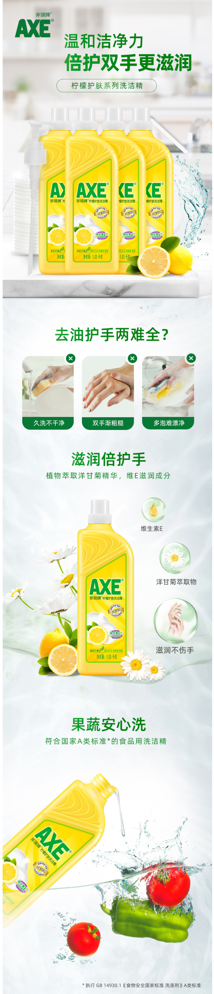 香港 斧头牌 AXE 柠檬洗洁精 1.01kg*4瓶 图2