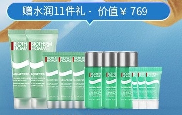 22点开始： BIOTHERM 碧欧泉 水动力男士3步曲护肤套装（赠 灰色洗漱包+洁面40ml*2+保湿乳20ml*3+爽肤水25ml*3+保湿乳5ml*3） 图1