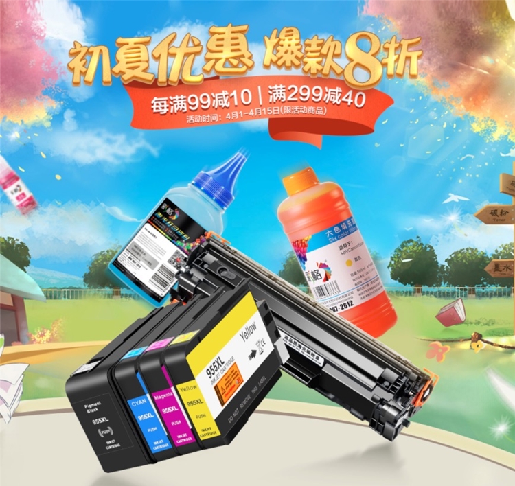 促销活动： 京东商城 彩格打印耗材 优惠活动 图1
