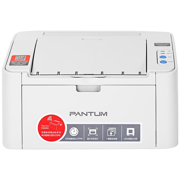 2日0点： PANTUM 奔图 P2206 黑白激光打印机 图1
