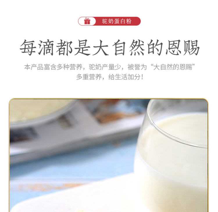 益生菌驼奶粉蛋白质粉无糖高钙乳清蛋白 320g 图8