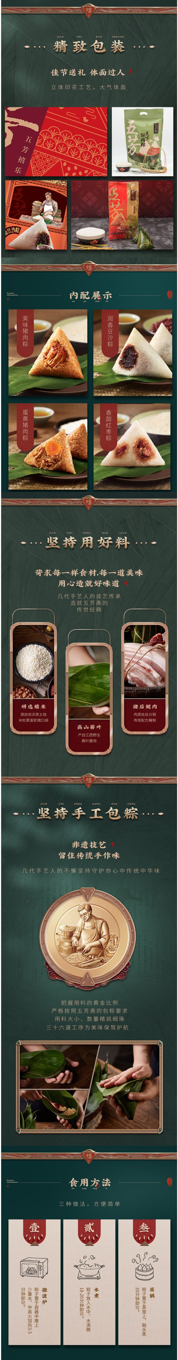 五芳斋 新鲜大肉粽 140g*4只 图3