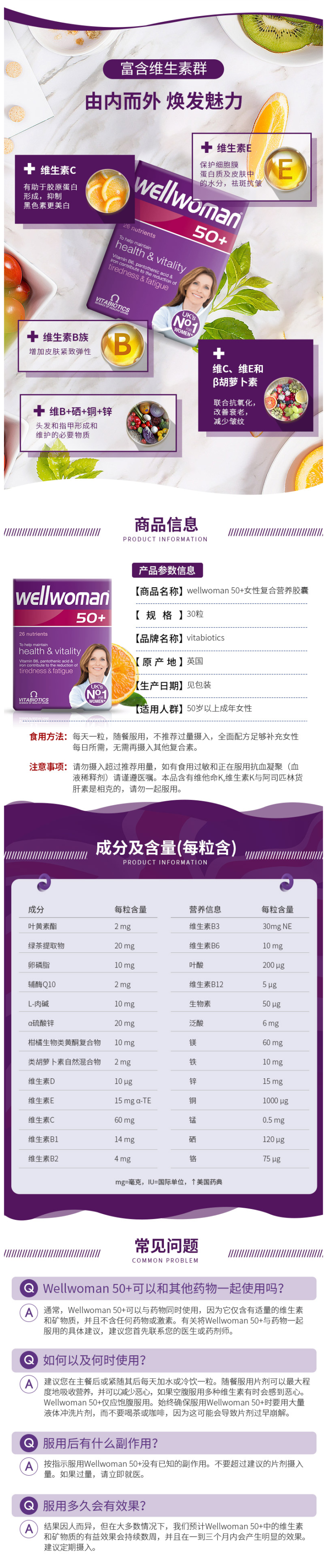 英国最大保健品牌之一 维百莱Vitabiotics 50岁+女性复合维生素 30片 图3