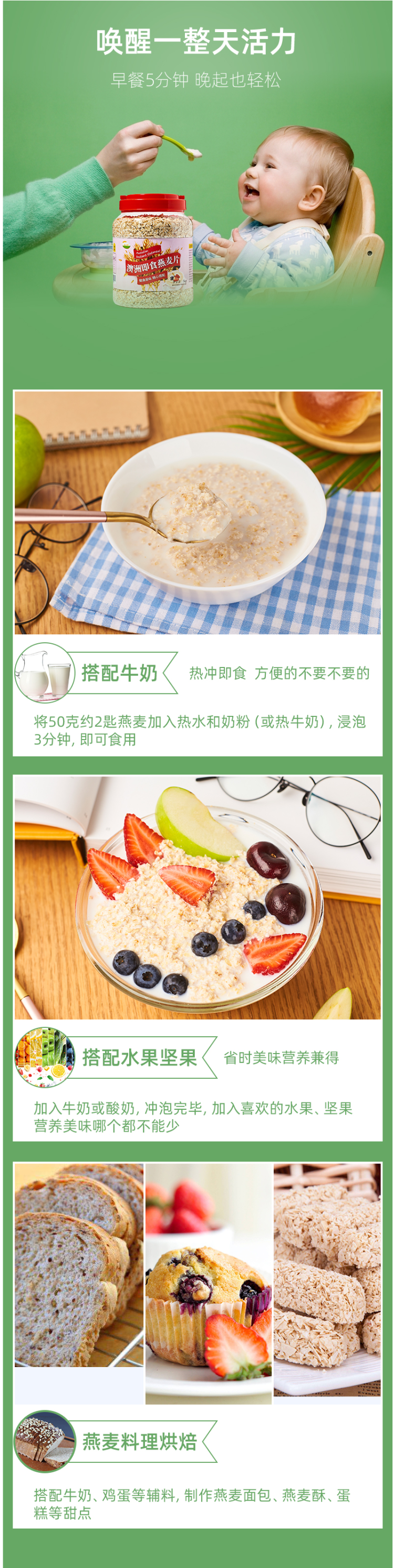 麦优莱 澳洲即食阳光燕麦片 1000g*2桶 图7