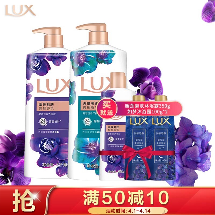 促销活动： 京东 个人护理会场 洗迎春日 净享美肌 图2