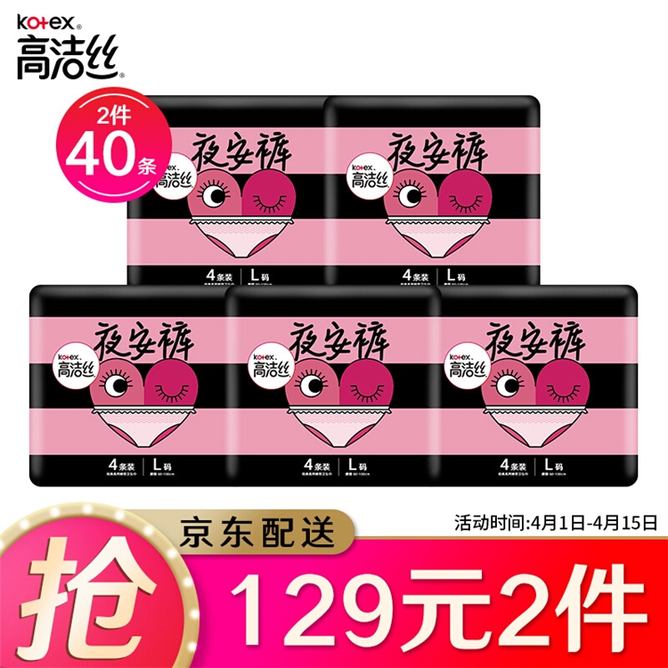 京东 高洁丝官方旗舰店 反转地表势不可挡 图2