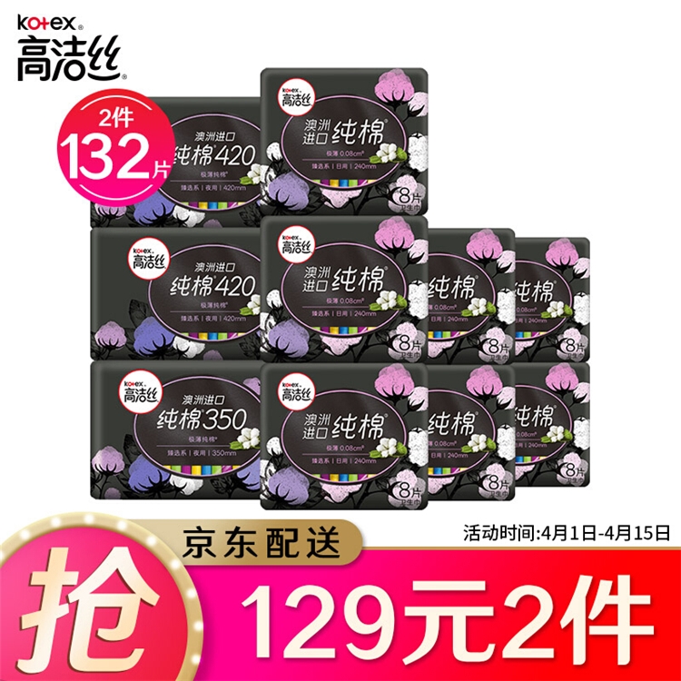 京东 高洁丝官方旗舰店 反转地表势不可挡 图1