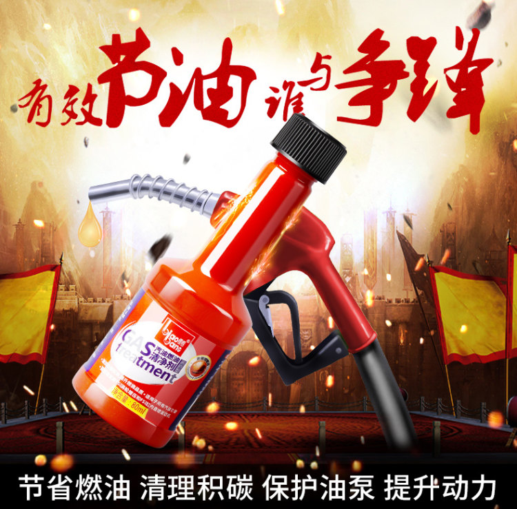 亚运会赞助商 标榜 燃油宝 80ml*2支 去积碳提动力 图2