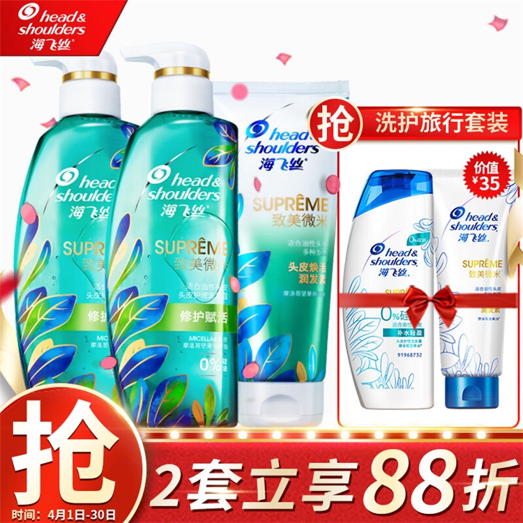 促销活动： 京东 宝洁洗护专场促销 图3