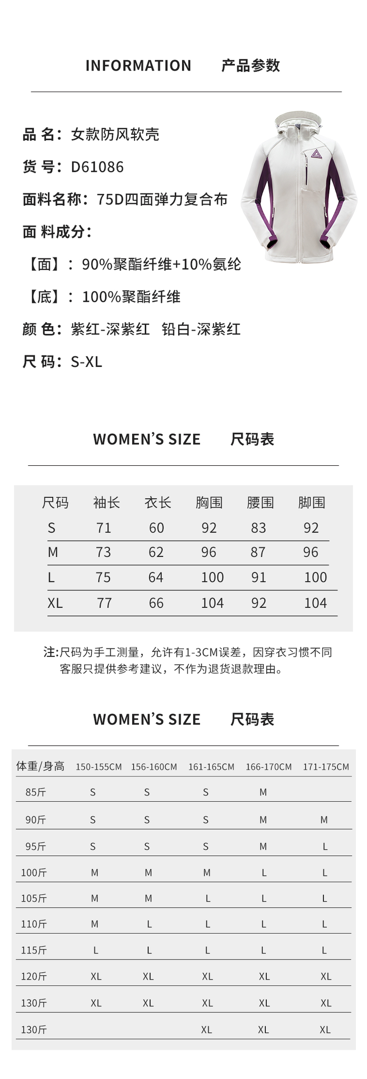 土拨鼠代工厂 君羽 19秋季新款 75D四面高弹 女防风保暖软壳衣 图5