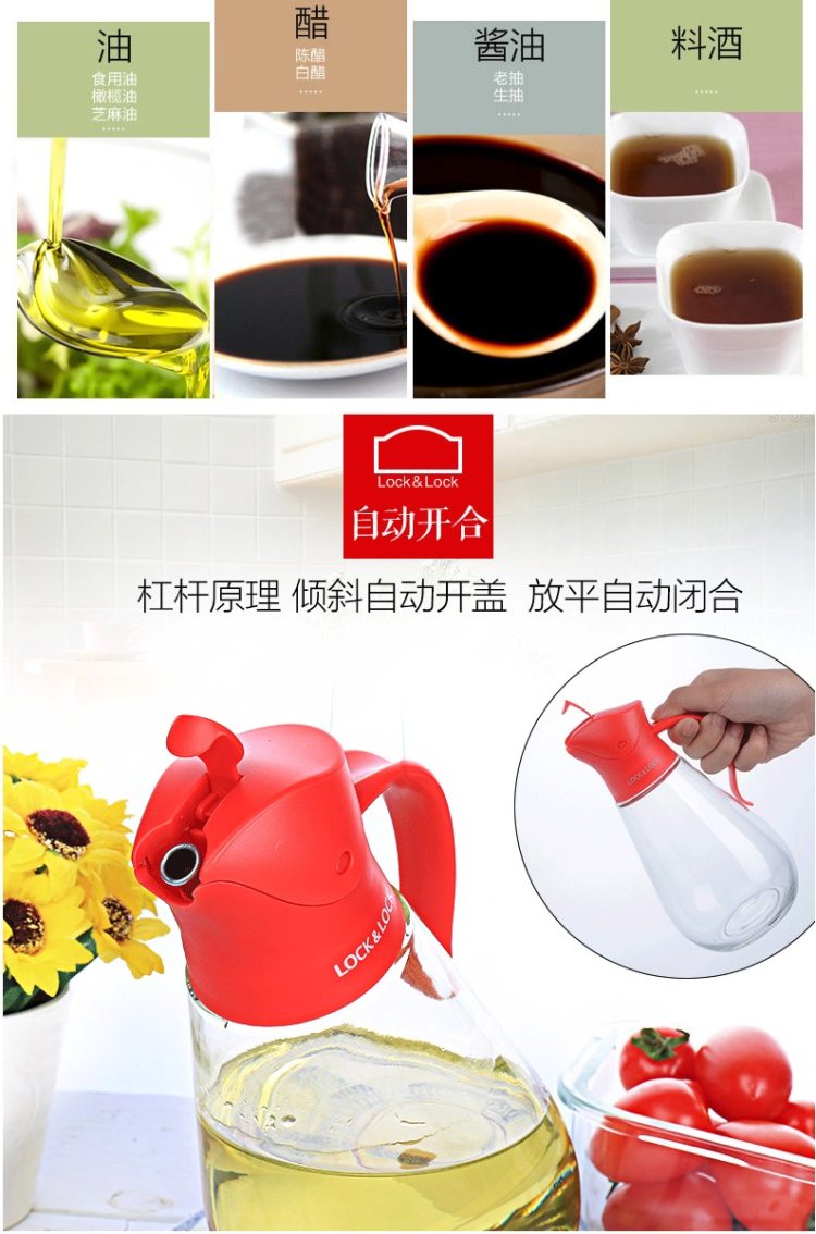 乐扣乐扣 自动开合 不挂油玻璃油壶 550ml 图3