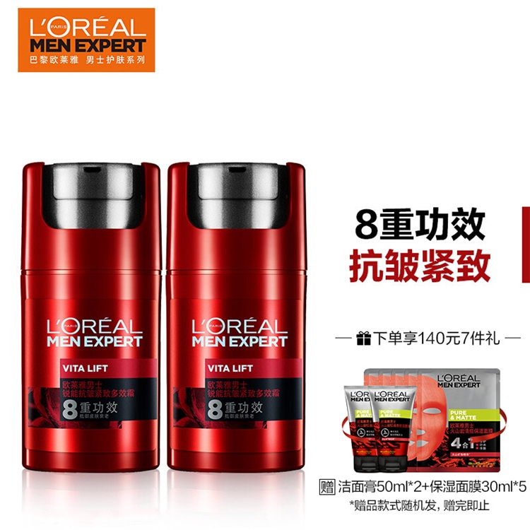 促销活动： 京东 L'OREAL PARIS 欧莱雅男士 春日焕肤 型颜塑成 图1