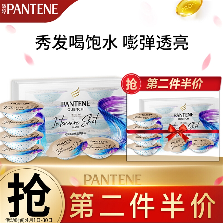 促销活动： 京东 宝洁洗护专场促销 图2