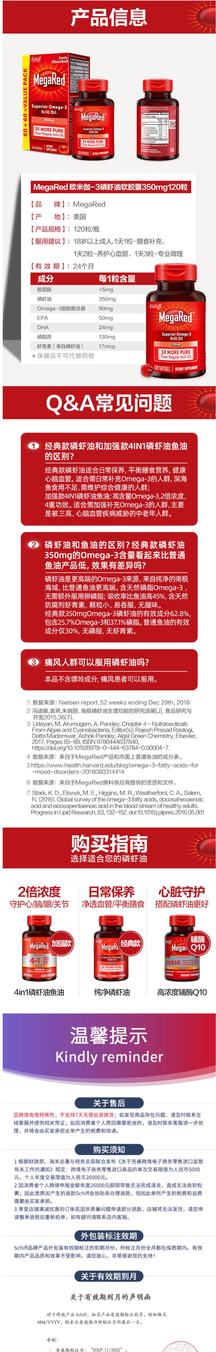 美国产 MegaRed 南极磷虾油胶囊 120粒/瓶 通血管降三高 图7
