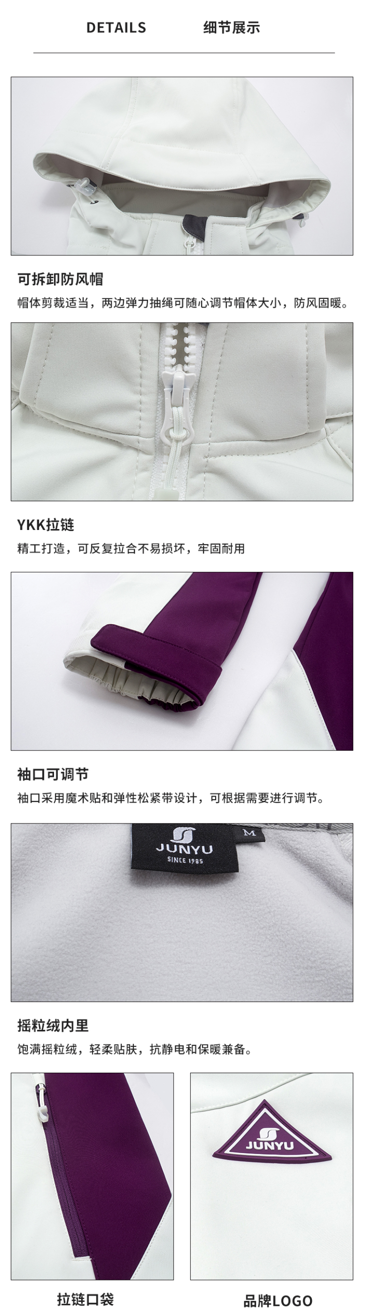 土拨鼠代工厂 君羽 19秋季新款 75D四面高弹 女防风保暖软壳衣 图7