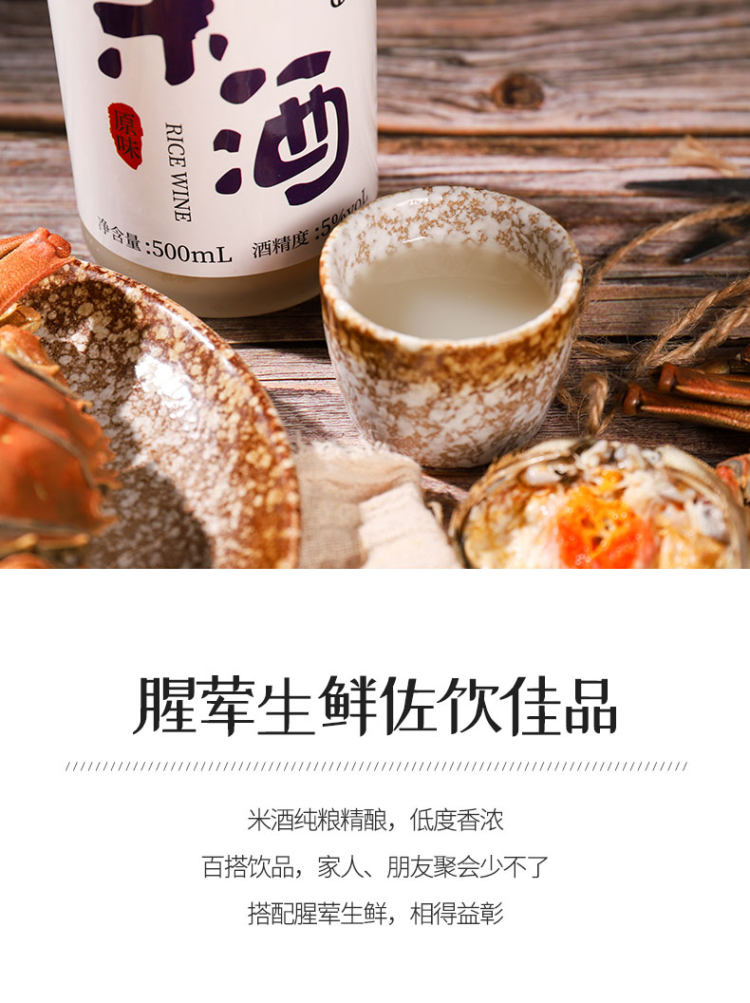 醉香田 低度糯米酒 500ml*2瓶 微醺可口 图3
