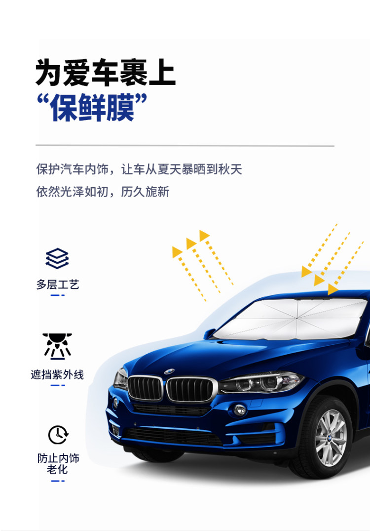 易尚品 汽车用遮阳伞 135*75cm/小号 图7