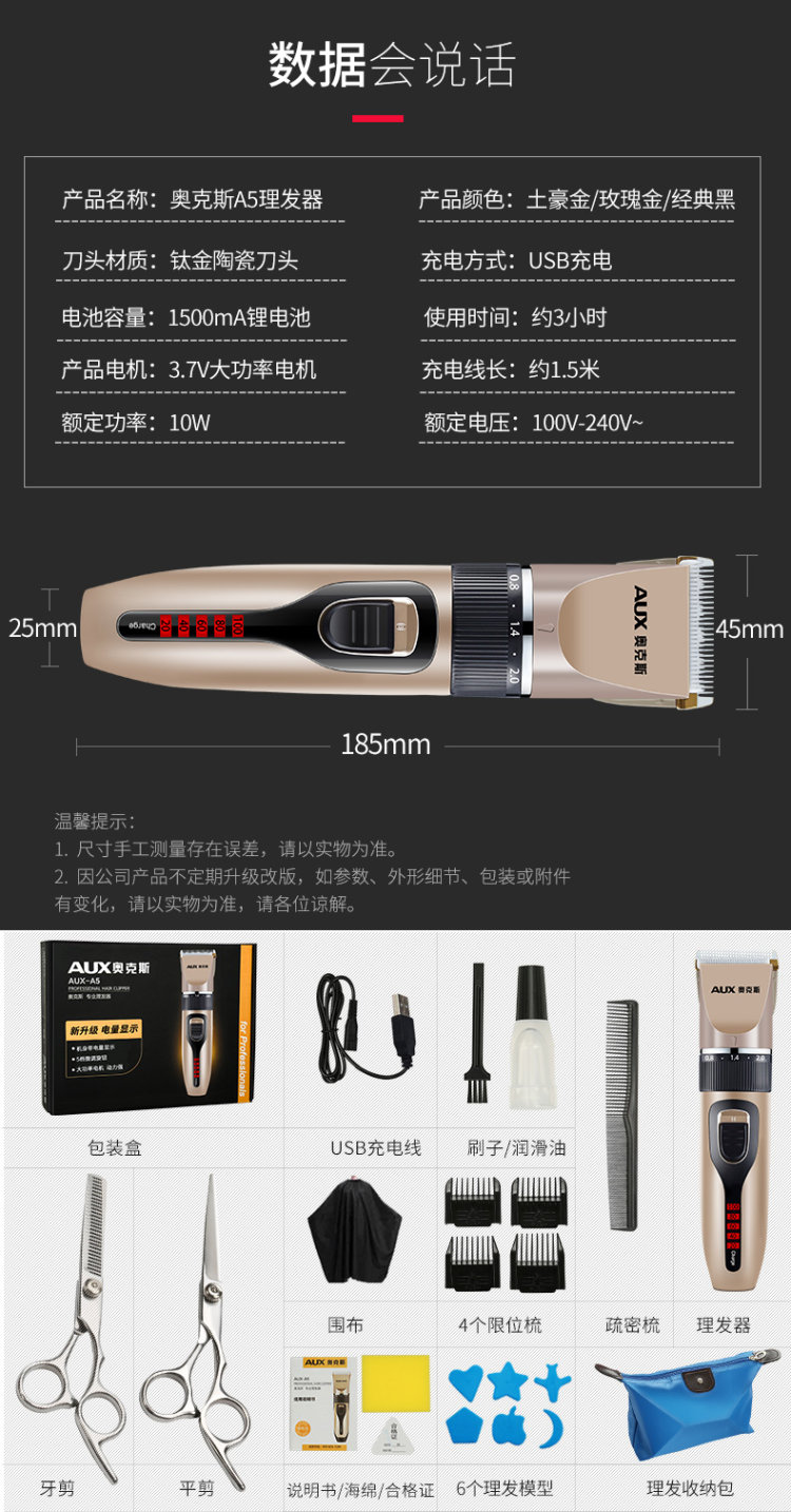 奥克斯 充电理发器 套装 图3